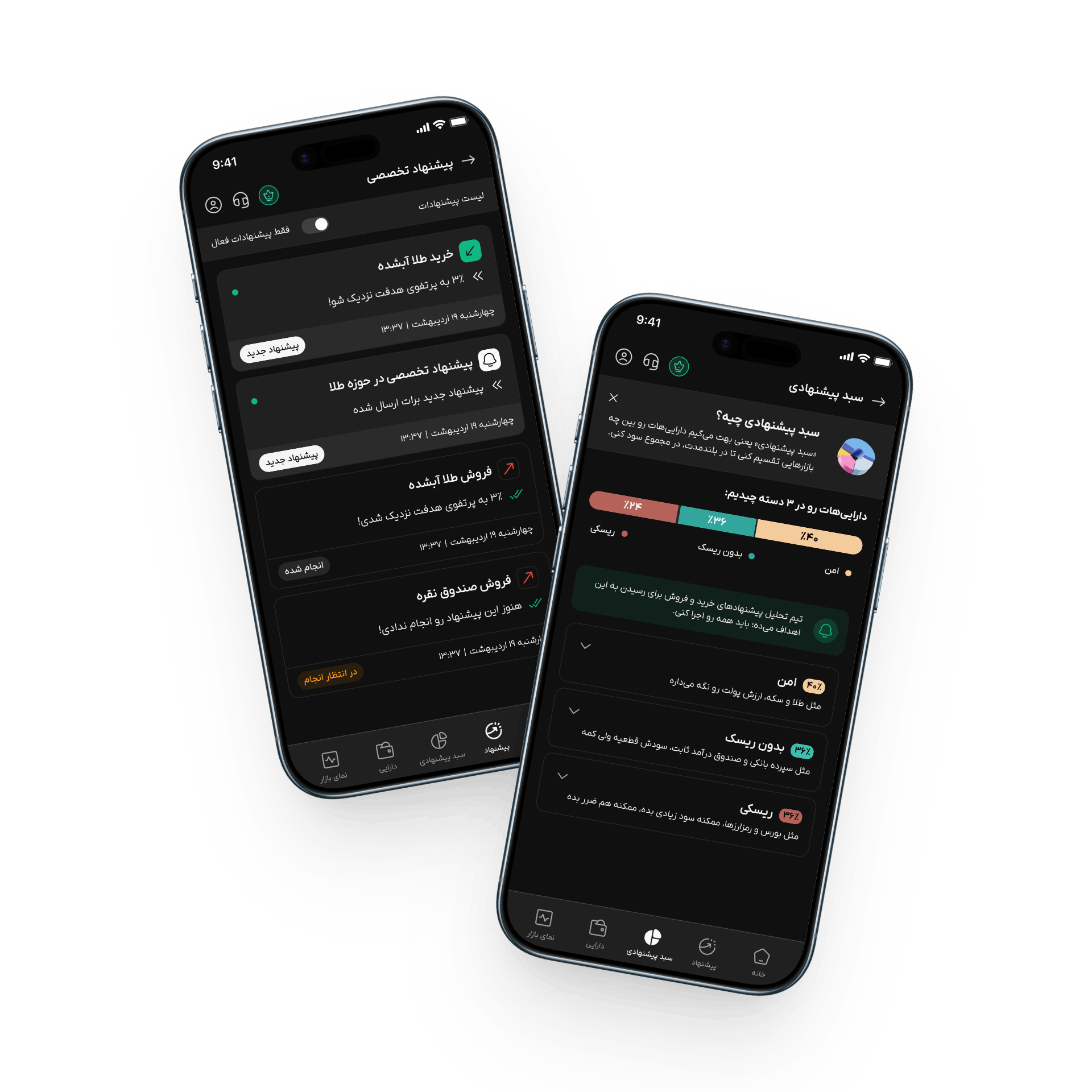 اپلیکیشن موبایل اکوتراست