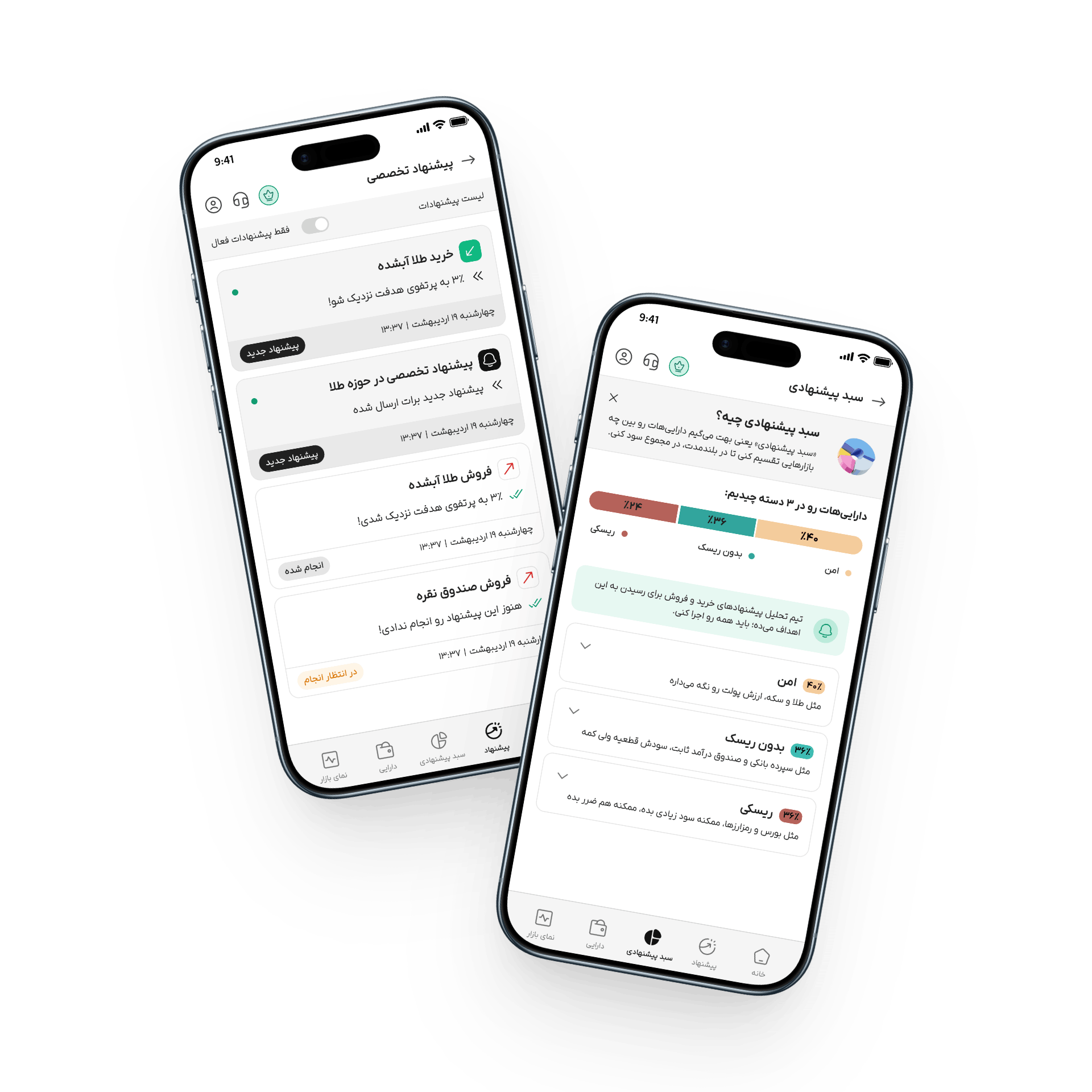 اپلیکیشن موبایل اکوتراست