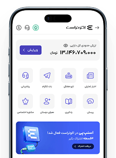 اپلیکیشن اکوتراست