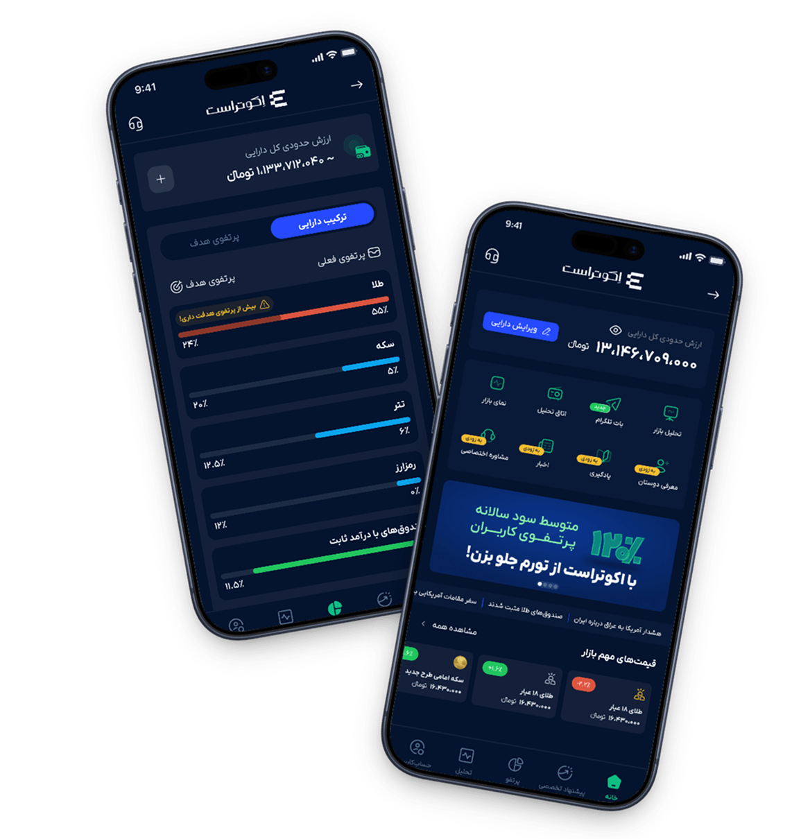 اپلیکیشن موبایل اکوتراست